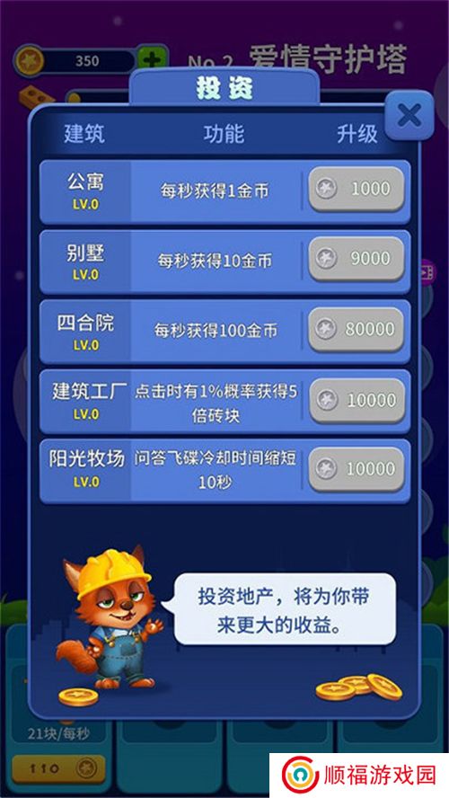 梦境建筑师