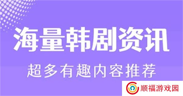 韩小圈app下载