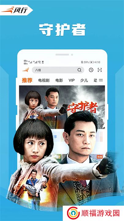风行视频下载
