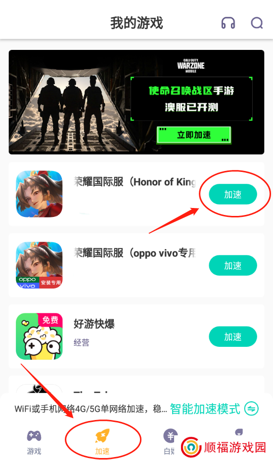 王者荣耀国际版