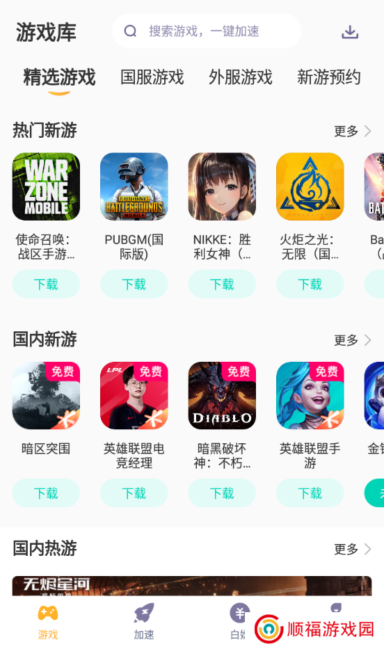王者荣耀国际版