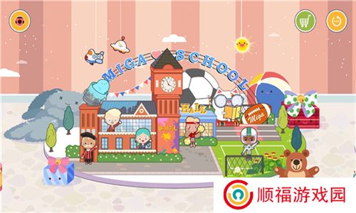 米加小镇学校