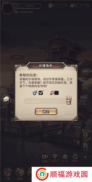远征将士下载