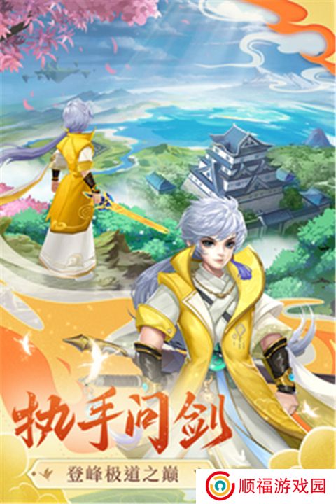 凡人飞剑下载