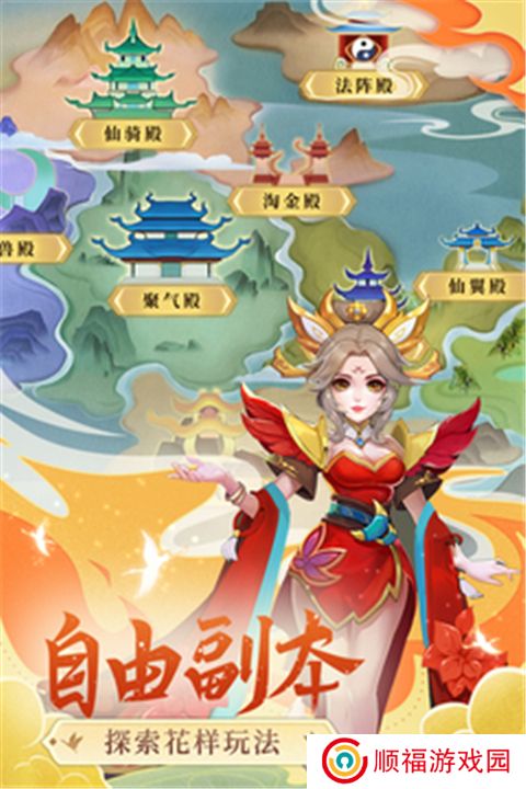 凡人飞剑下载