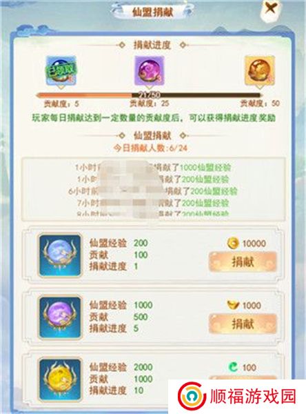 凡人飞剑下载