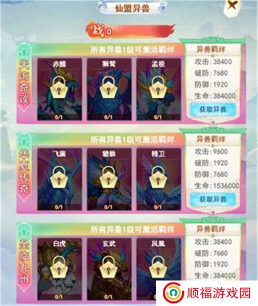 凡人飞剑下载