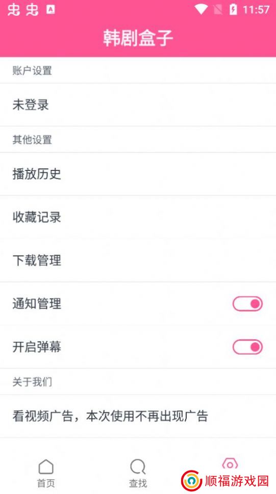 韩剧盒子TV版