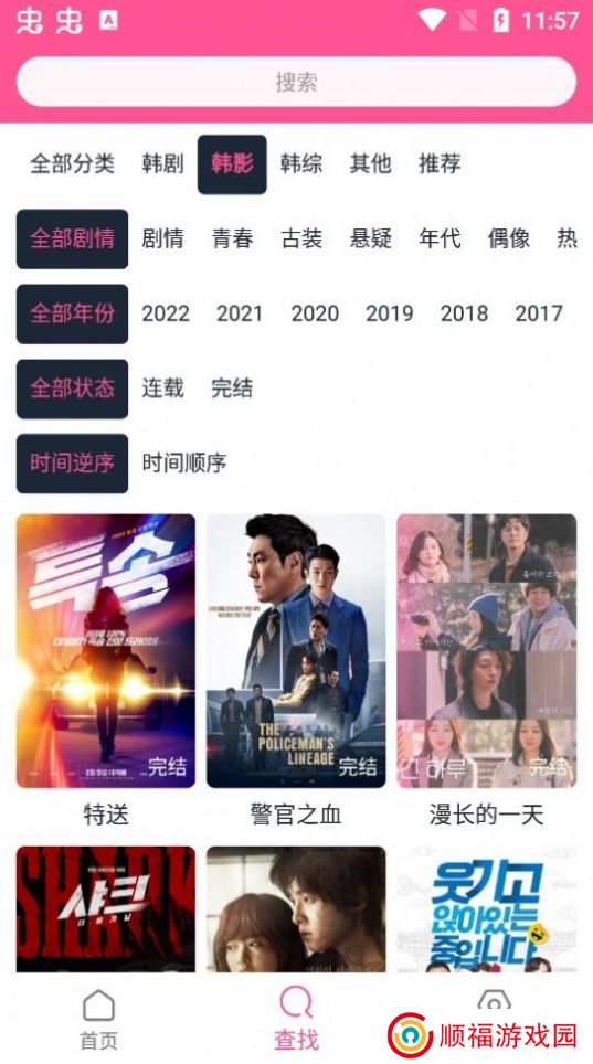 韩剧盒子TV版