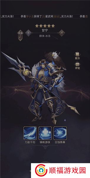 远征将士下载