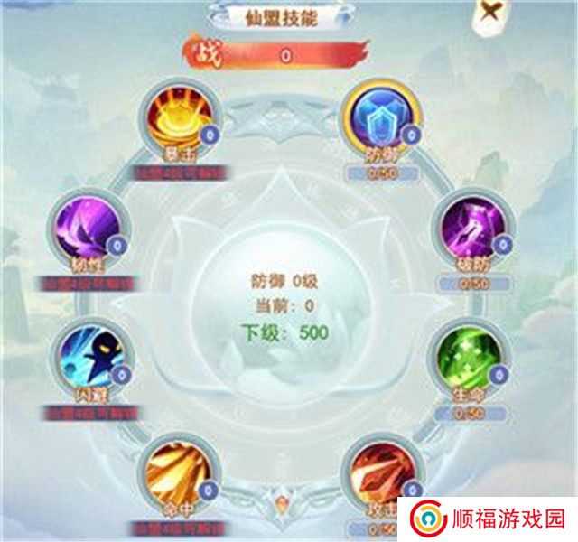 凡人飞剑下载