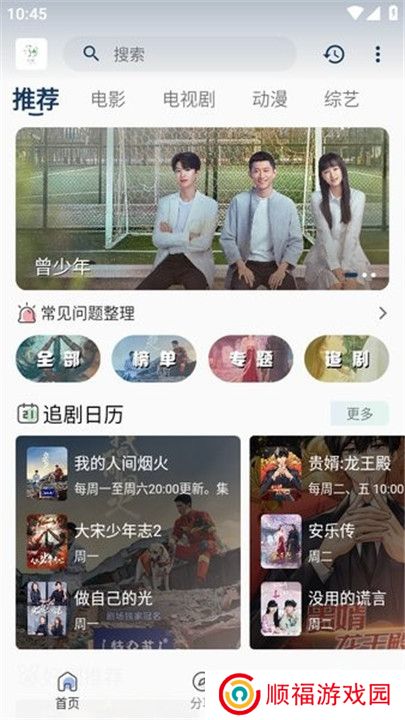 追忆影视手机版
