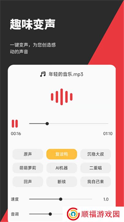 音妙剪辑