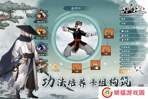 方寸对决安卓版