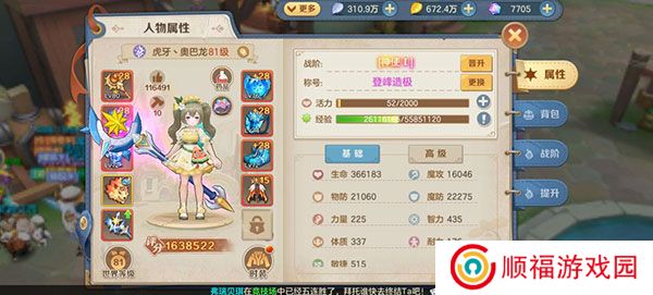 云上城之歌vivo版