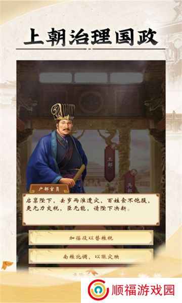皇帝人生