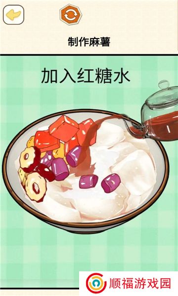 烹饪料理模拟器