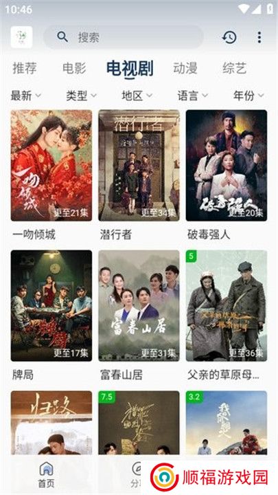 追忆影视手机版