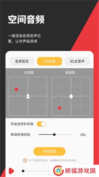 音妙剪辑