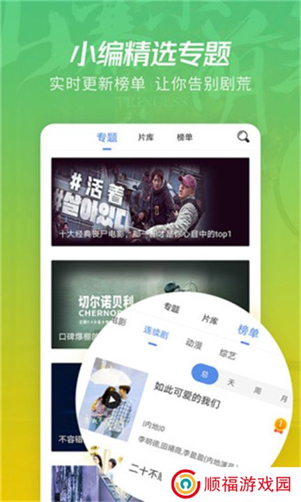 月亮影视app