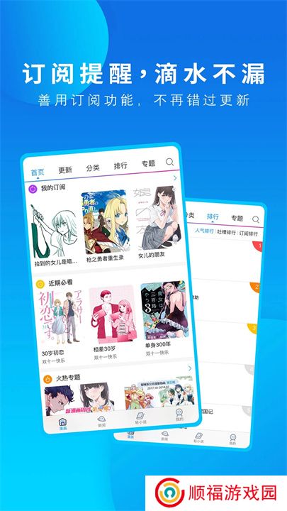 动漫之家APP中文版