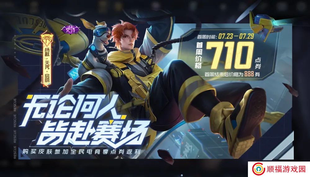杨戬天秀启明多少钱