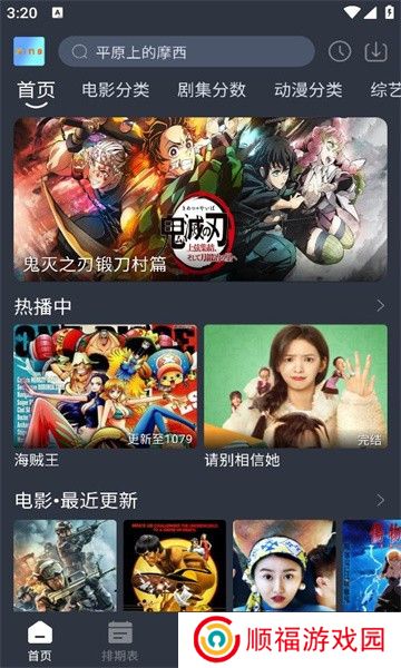 星易影