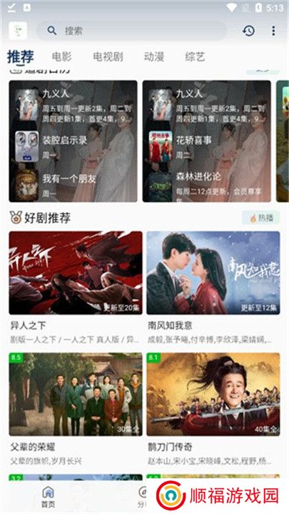 追忆影视手机版