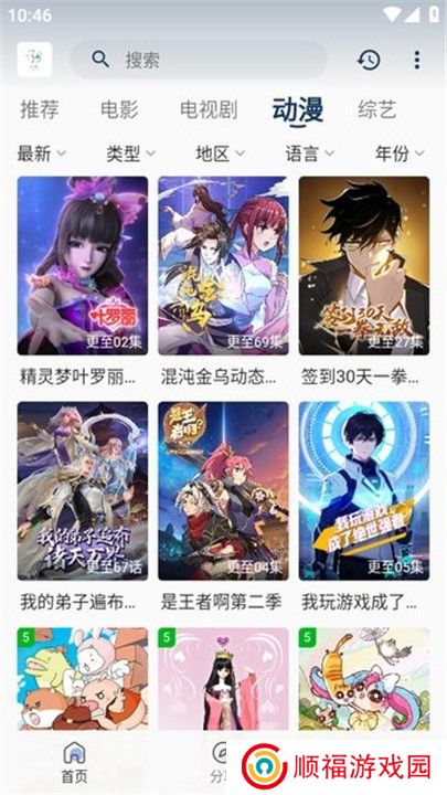 追忆影视手机版