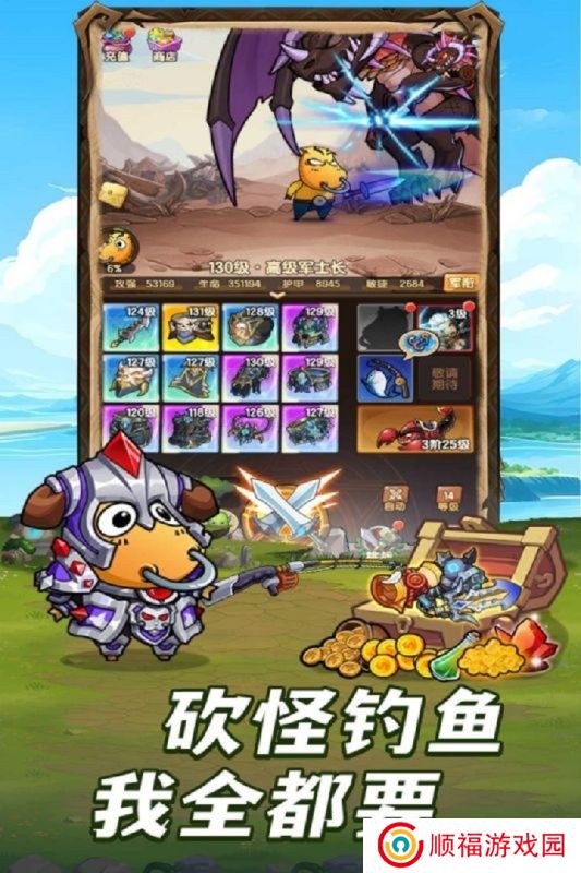 全民疯乐战