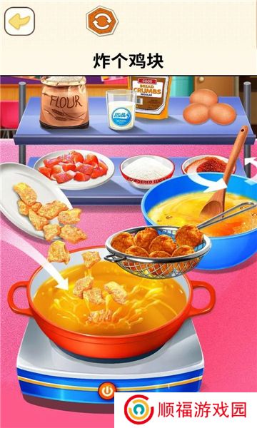 烹饪料理模拟器