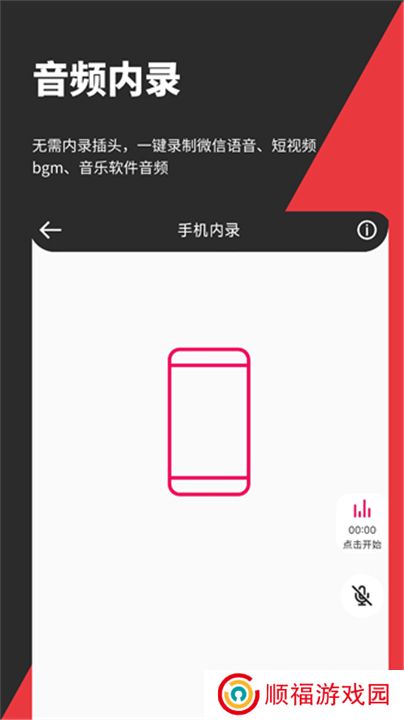 音妙剪辑
