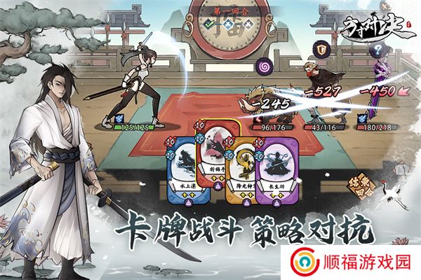 方寸对决安卓版