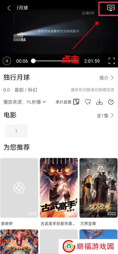 月亮影视app