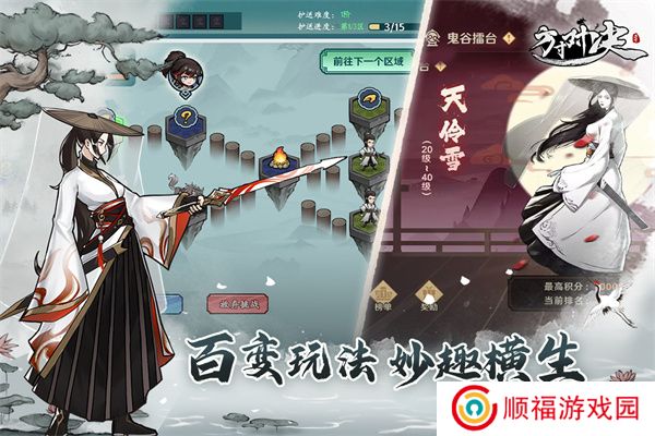 方寸对决安卓版