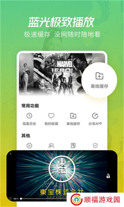 月亮影视app