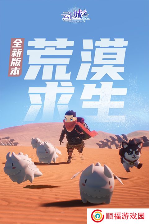 云上城之歌vivo版