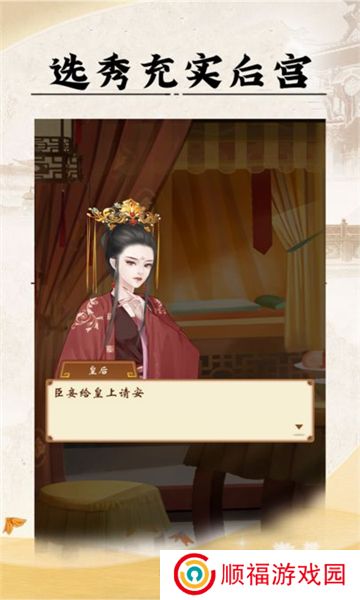 皇帝人生