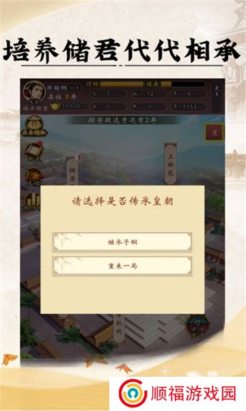 皇帝人生