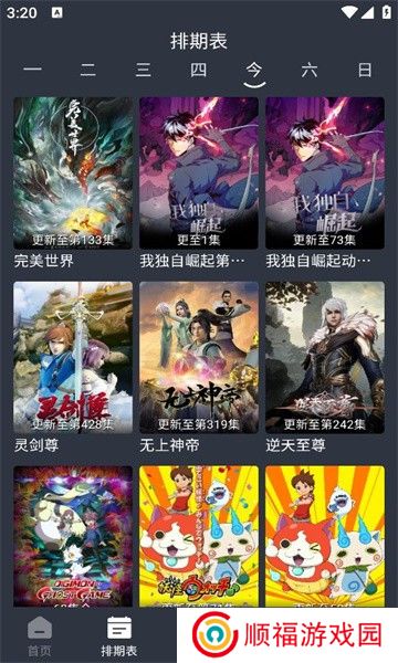 星易影