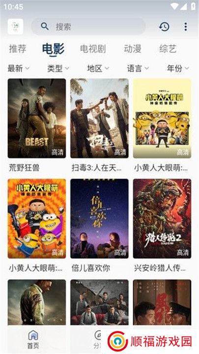 追忆影视手机版截图