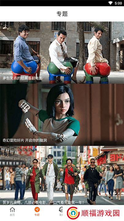 八一影院手机版