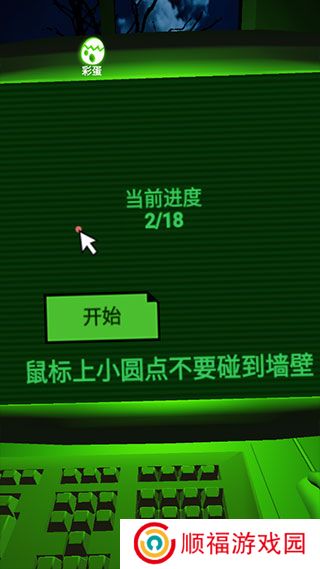 恐惧迷宫手游