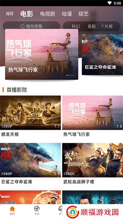 八一影院手机版