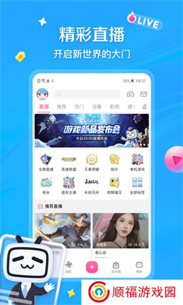 bilibili海外版