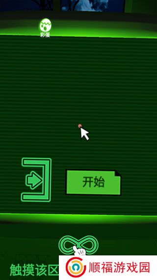 恐惧迷宫手游
