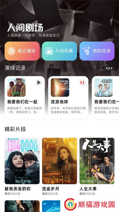 影视工厂安卓版