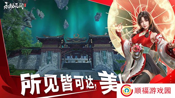 永劫无间最新版