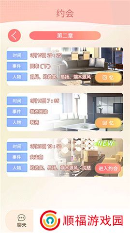 假王子恋爱手册2