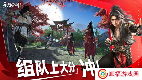 永劫无间最新版